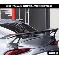 台灣現貨Toyota 適用于豐田牛魔王新款SUPRA GR A90 改裝GT款碳纖維尾翼后擾流板