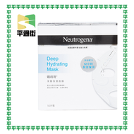 Neutrogena - 深層保濕面膜15 片