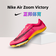 NIKE 耐克 Nike Air Zoom Victory中长跑训练比赛气垫钉鞋2022新款 粉红色  CD4385-600 41 US8