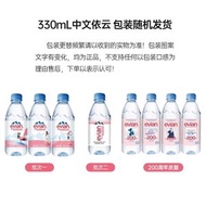 Evian依云天然矿泉水 法国进口330ml*24瓶整箱中文版小依云