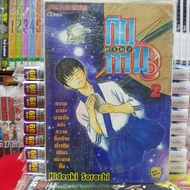 หนังสือการ์ตูน กินทามะ GINTAMA เล่มที่ 2