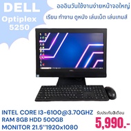 All in one Dell Optiplex 5250 Corei3 Gen6 มือสอง