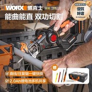 鋰電切割鋸WX550 家用小型手持充電式電鋸往復鋸馬刀鋸
