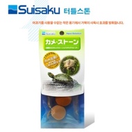 Suisaku Turtle Stone (filter material for turtles)