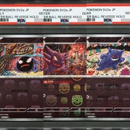 Ptcg Pokemon card 3連號  PSA10 Sv2a 151 Gengar master Ball 耿鬼大師球進化鏈  094/165