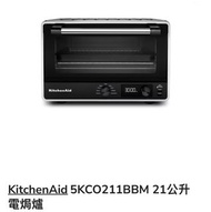 KitchenAid 凱膳怡5KCO211BBM 電焗爐 21L公升