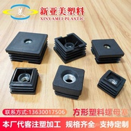 M6M8M Square Nut Plug Screw Round Pipe Plug Pipe Nut Internal Plug Plastic Adjustable Pipe Plug Whee