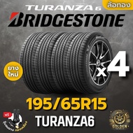 ยาง 195/65R15 BRIDGESTONE TURANZA 6 ปี 2026 ราคาต่อเส้น