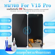 LCD Display หน้าจอ LCD + ทัชสกรีน Vivo V15Pro (LOED)สินค้าดีมีคุณภาพ แถมฟรีฟีมล์กระจกกันรอย สินค้ามีของพร้อมส่งนะคะ