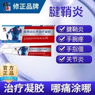 Welcome to Shop, Our Goods Are All Ready stock Like You Can Order Far Infrared Treatment Gel Tendon 