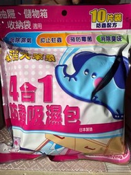 吸濕包 4合1（吸濕大笨象）