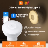 Global Ver. Xiaomi Mi Smart Motion-Activated Night Light 2 - Bluetooth ไฟทางเดิน ไฟกลางคืน เซนเซอร์ตรวจจับแสง ไฟตู้เสื้อผ้า ไฟทางเดิ ไฟไร้สาย
