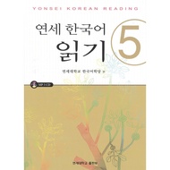 Yonsei Korean Reading 5 Version