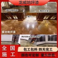 Cat Lantai Vintage Studio Antik Lobi Hotel Cat Salutan Industri Cat Lantai Cat Lantai Gaya Industri