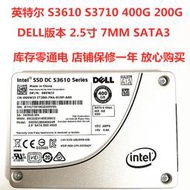 英特爾 DELL S3710 S3610 400G 200G SATA3 SSD 固態硬盤 零售版