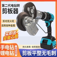 Electric Drill Modified Board Cutter Color Steel Tile Stainless Steel Iron Sheet Cutting Handy Tool 
