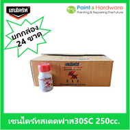 Chaindrite [ขายยกกล่อง 24 ขวด] เชนไดร้ท์ สเตดฟาส 30 เอสซี ขนาด 250 cc. [250 มล.] น้ำยากำจัดปลวก แบบเ