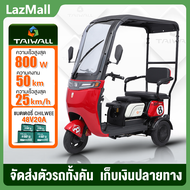 TaiWall รถไฟฟ้า3ล้อ จักรยานไฟฟ้า รถไฟฟ้า3ล้อ รถไฟฟ้า รถไฟฟ้าผู้ใหญ่ สามล้อไฟฟ้าผู้ใหญ่ หลังคารถที่ทันสมัย หน้าจอแสดงผลขนาดใหญ่ ประสิทธิภาพ800W ระยะทางในการเดินทาง 35-45km