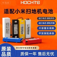 Suitable for Xiaomi Sweeping Robot 1TISTYTJ/2C/G1/1 Generation/1C/G1 Xiaomi Vacuum Cleaner 4.2D