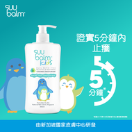 Suu Balm - Suu Balm 速效舒敏保濕乳(嬰幼兒配方)  200ml 迅速清涼止癢 適用於乾燥、痕癢、敏感和濕疹肌膚 薄荷醇和3 種神經酰胺 皮膚科醫生研發 不含類固醇、防腐劑和香料