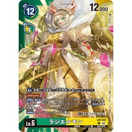 DCG LM05 LM-042 P Digimon Lv.6 Rasielmon