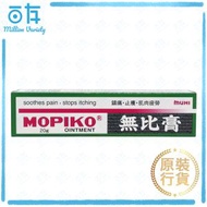 無比膏(鎮痛止癢) 20g(綠)