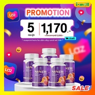 นารีญาใหม่ของแท้ 5 กระปุก ส่งฟรี นารีญาพลัส สมุนไพรรีแพร์ อก ฟู ใหญ่ขึ้น NAREEYA นารีญา รีแพร์ ผู้หญ