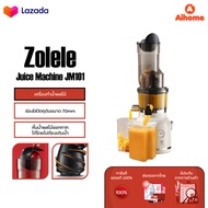 Zolele Juice Machine JM101 Blender เครื่องทำน้ำผลไม้ เครื่องปั่นน้ําผลไม้ เครื่องปั่นอเนกประสงค์