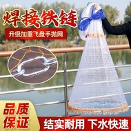 [Free Shipping]Iron chain cast net, disc-shaped hand throw net, hand cast fishing net, American-styl