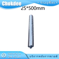 ลูกกลิ้งลำเลียง free roller ลูกกลิ้ง 25-300MM/ 25-500MM