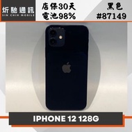 【➶炘馳通訊 】Apple iPhone 12 128G 黑色 二手機 中古機 信用卡分期 舊機折抵換 門號折抵
