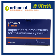 Orthomol - 增強免疫系統綜合營養飲 7天份量 [平行進口]