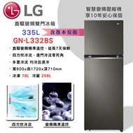 【LG樂金】智慧變頻雙門冰箱 ◆ 335L / 星夜黑-(GN-L332BS)