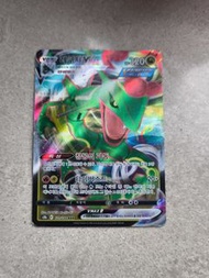 Rayquaza VMAX 120/184 RRR VMAX Climax card