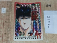 last 淨閃 1995 年版 90%新(咭背有黃) Bandai Slam Dunk TV Part 4 Cards No 132 男兒當入樽 閃卡 咭(未撕過) 日版