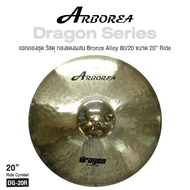 Arborea Dragon Cymbals แฉ / ฉาบ กลองชุด วัสดุ ทองแดงผสม Bronze Alloy 80/20 ขนาด : Bell / Splash / Cr