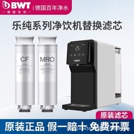 Germany BWT Water Purifier Filter Element Le Pure Series Integrated Hot and Cold Machine RO Reverse 