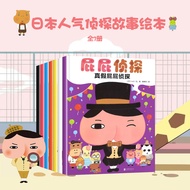 [Genuine] Ass Detective Picture Book Edition Full Set 7 Volumes Children's Picture Book Baby Educati