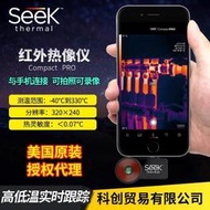 現SEEK手機紅外線熱像儀compact pro電路板地暖查漏熱感應熱成像儀