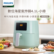 Philips 飛利浦數位海星氣炸鍋4.1L-小綠(HD9252/50)
