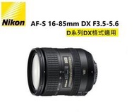 Nikon AF-S DX NIKKOR 16-85mm F3.5-5.6G ED VR