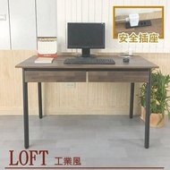 免運~工業風雙抽屜120公分電腦桌(附插座) 書桌 工作桌 台灣製(L-HHH1)