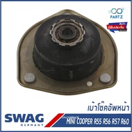 เบ้าโช๊คอัพหน้า ยางรองเบ้าโช๊ค Mini Cooper R55 R56 R57 R60 มินิ คูเปอร์ 31306772749 SWAG