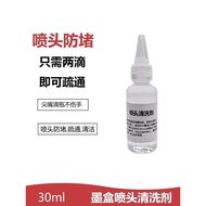Consumables Printing Head Cleaning Liquid 2588m Quick-Drying Ink Cleaning Agent Inkjet Ink Cartridge
