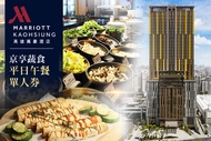 高雄萬豪酒店Kaohsiung Marriott Hotel 京享蔬食平日午餐單人券