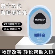 ✨Smart Sleep Baby Sleep Instrument Black Technology Insomnia Help Sleep Device Improve Deep Sleep In