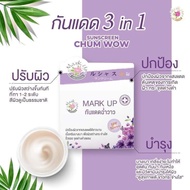 Mark Up มาร์คอัพ กันแดดฉ่ำวาว กันแดดหญิงลี SPF 50 PA+++ เบอร์ 2 ( 5 กะปุก ) Mark Up