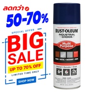 Rust Oleum Multi-Purpose Spray สีสเปรย์ อุตสาหกรรม