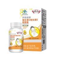 Kyoto Renendo Vitamin C Vitamin E capsule Vitamin C softgel Vitamin E京都仁恩堂维生素C维生素E胶囊维生素C软胶囊维生素E