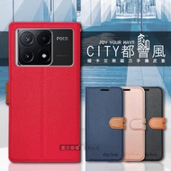 CITY都會風 POCO X6 Pro 5G 插卡立架磁力手機皮套 有吊飾孔(瀟灑藍)